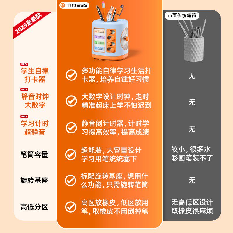 可视化计时器闹钟学生自律神器静音学习定时笔筒起床神器