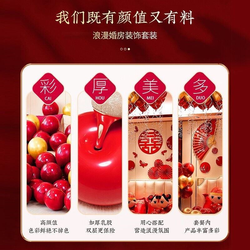 北极以北婚房布置装饰套装拉花气球装饰结婚婚庆用品男方中式新房