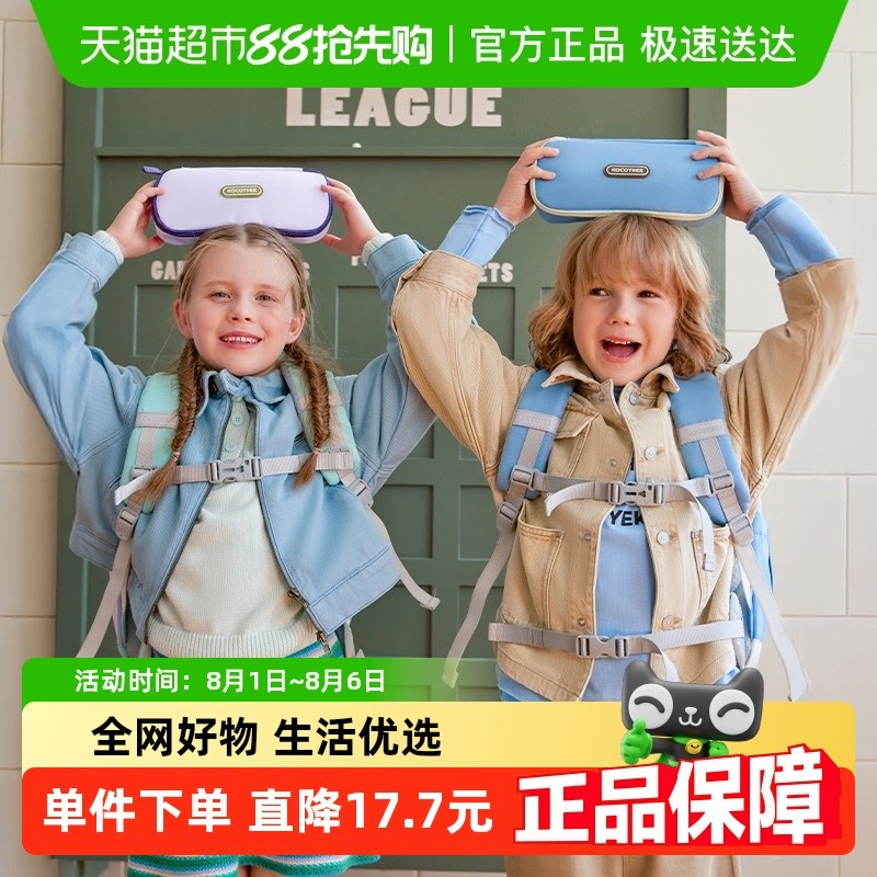 KK树小学生笔袋男孩女孩儿童文具盒铅F笔盒大容量时尚简约2025新