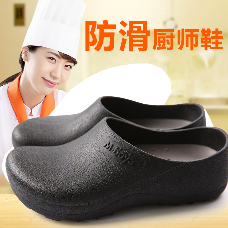 厨师鞋男轻便防滑鞋厨房工作鞋食堂E厨工鞋防水防油耐磨男女劳保