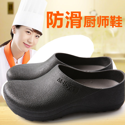 厨师鞋男轻便防滑鞋厨房工作鞋食堂E厨工鞋防水防油耐磨男女劳保