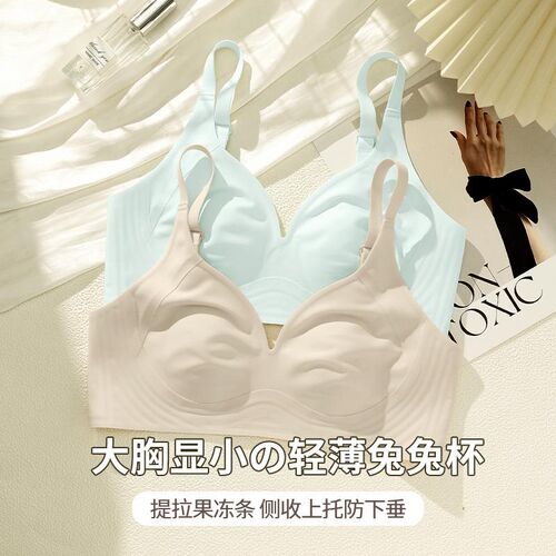 大胸显小无痕内衣女薄款无钢圈兔B耳朵全罩杯收副乳防下垂美背文