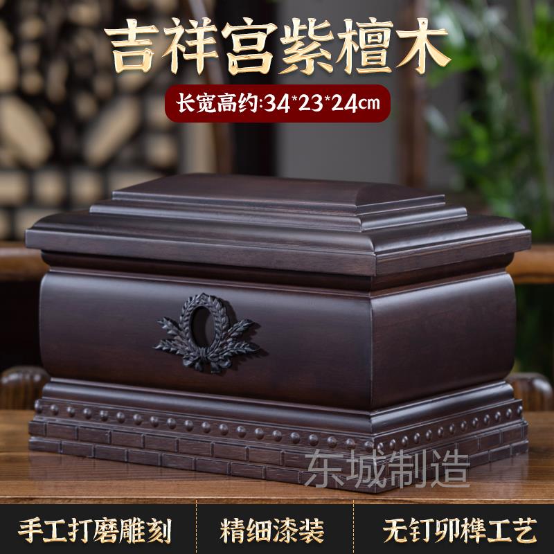 金丝楠骨灰盒紫檀木骨灰盒实木棺材高档金丝楠阴S沉木寿盒男女用