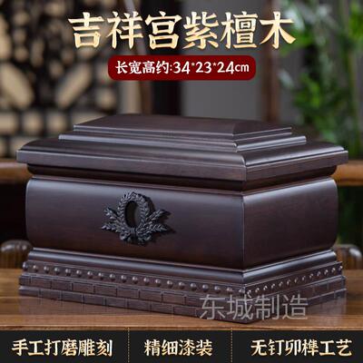 金丝楠骨灰盒紫檀木骨灰盒实木棺材高档金丝楠阴S沉木寿盒男女用