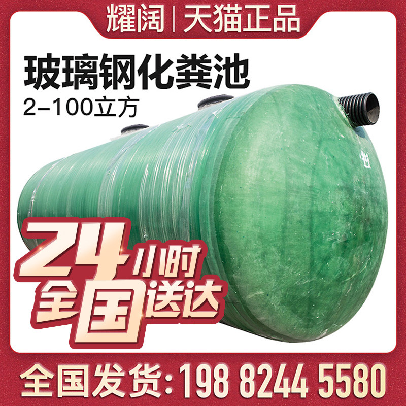 玻璃钢化粪池2/4/6/10/12/30/100立方三Q级缠绕成品化粪池玻璃钢图片