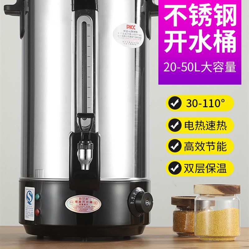 商用双层不锈钢电热开水t桶保温奶茶桶烧水恒温桶茶水加热桶