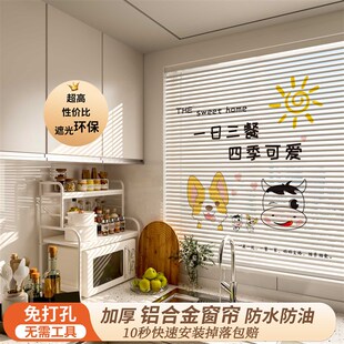 防水防油遮光升降卷帘浴室防窥遮挡帘 厨房百叶窗帘免打孔安装