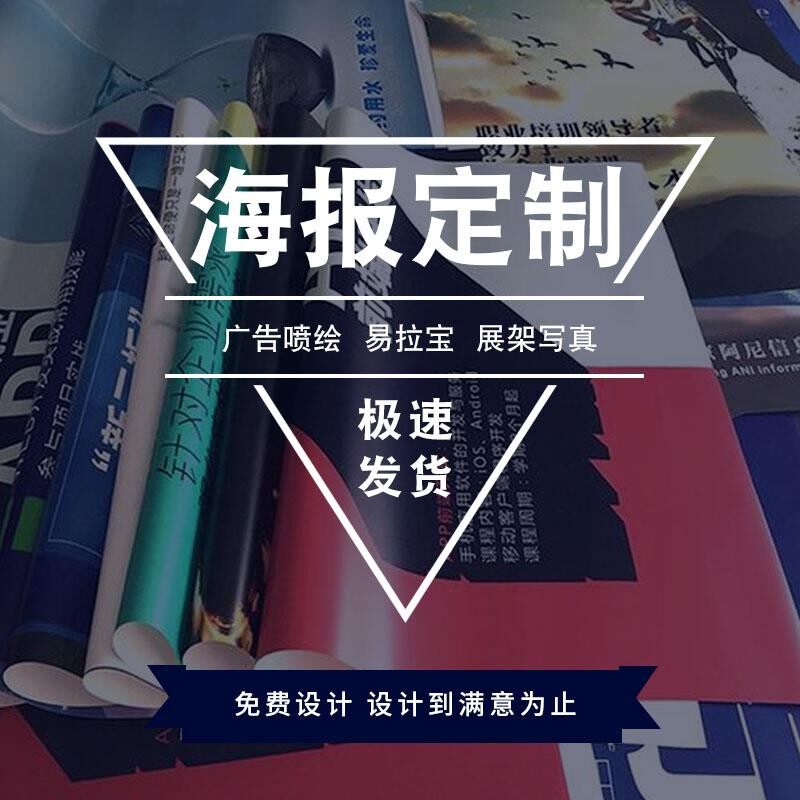 免费设计广告宣传单海报印刷公司彩页制作广告单页宣传页双面彩页