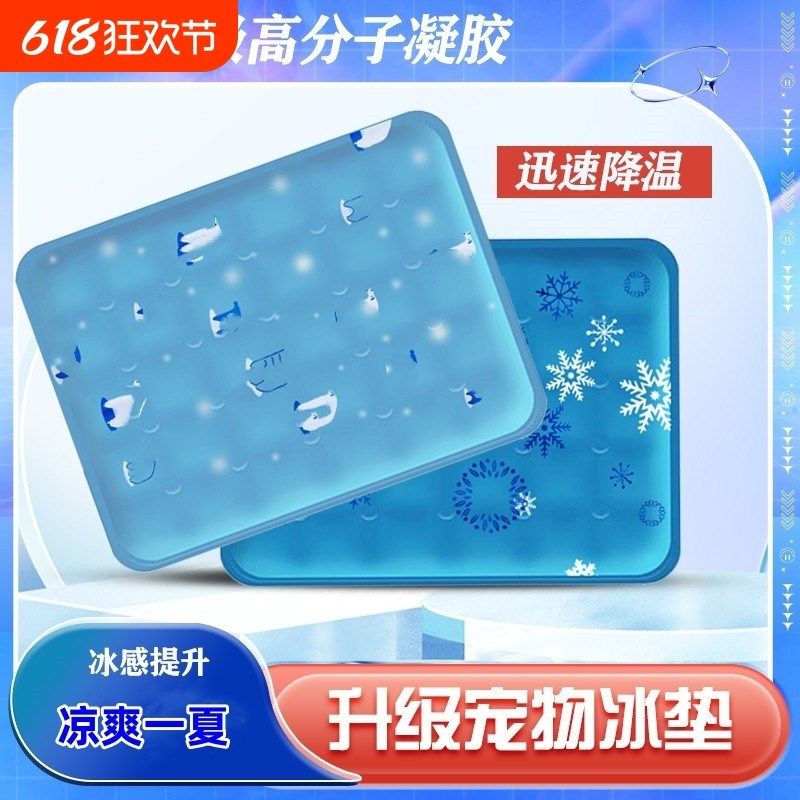 宠夏季凉窝宠物降温围脖冰垫冰窝防撕咬睡垫凉垫狗狗垫子冰凉夏日,宠物/宠物食品及用品,猫狗垫子,淘宝优惠券,粉丝福利购,淘宝优惠卷