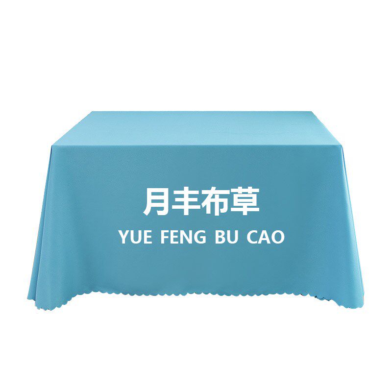 金领冠桌布定制LOGO印刷宣传广告桌布定制