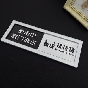 总经理室状态切换牌敲门请进请勿打扰标识牌门牌工作中休息中定制