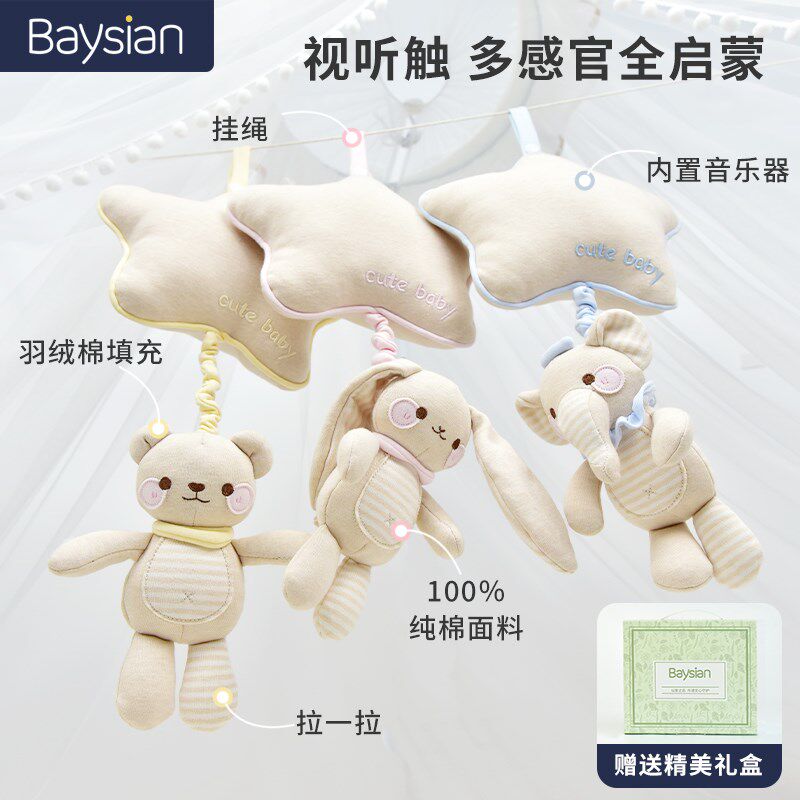 婴儿床铃挂件新生儿宝宝安抚玩具0-1岁可啃咬床头摇铃婴儿车挂件