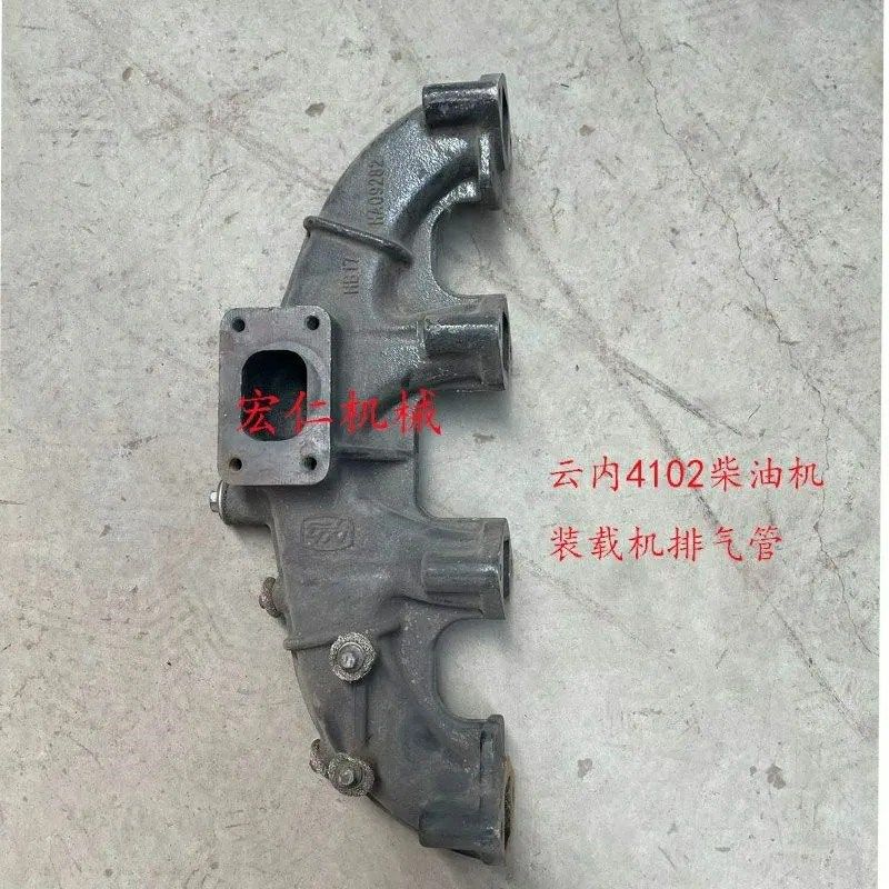云内4102柴油机 装载机V小铲车排气管