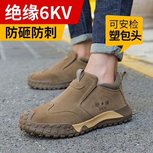 劳保鞋男款焊工防砸防刺r带钢板头绝缘安全耐磨轻便软底工作工地