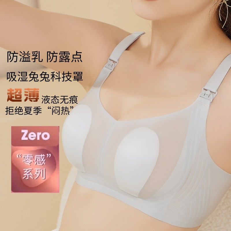 孕妇内衣孕d期专用夏季超薄款透气大码大胸显小聚拢防下垂哺乳内