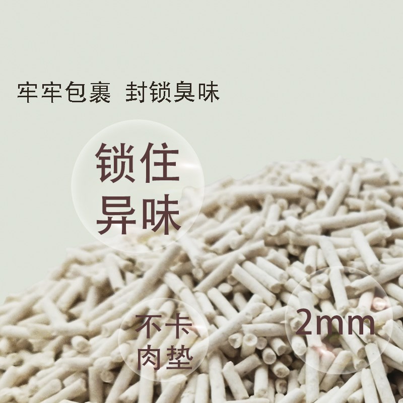 豆腐猫砂绿茶味6L低尘奶香味豆腐砂原味可冲厕所猫砂沙5斤