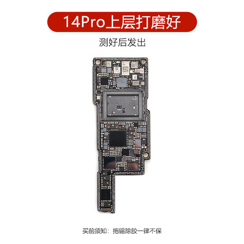 适用14 id板14ProMax打磨板13Pro/plus上下层搬板底ID主板打磨