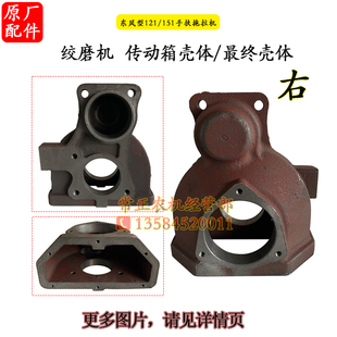 常州东风型12/151手扶拖拉机配件电力绞磨机变速箱传动箱最终壳体