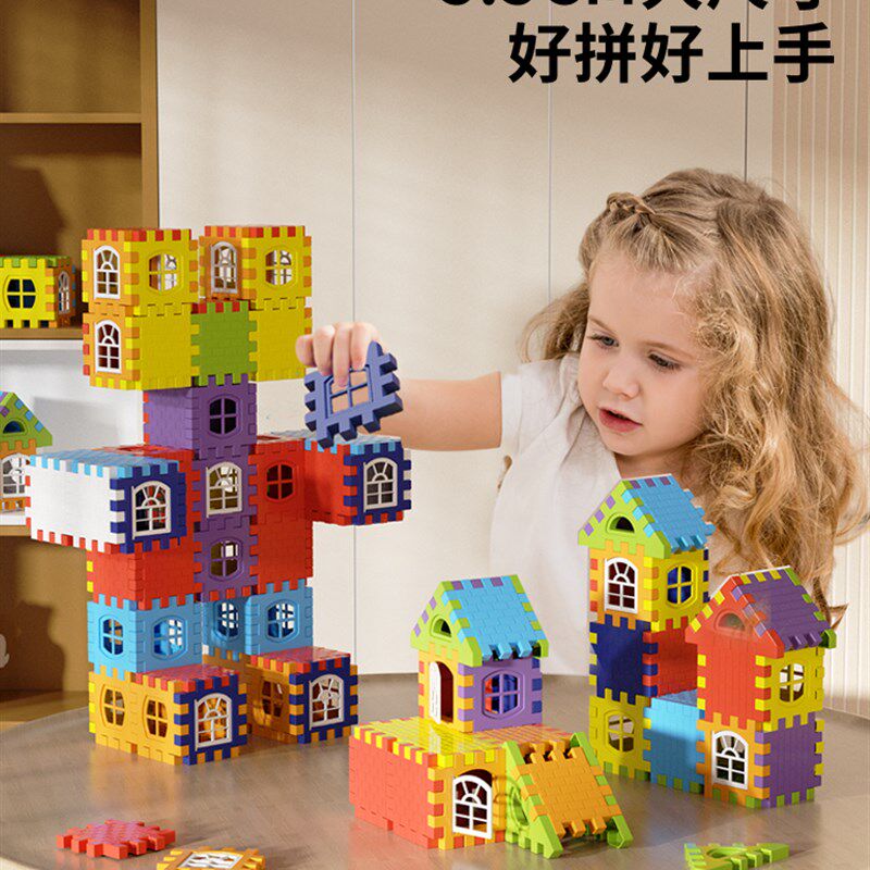 6.5cm超大房子积木拼装儿童玩具大粒子积木立体墙窗模型拼图