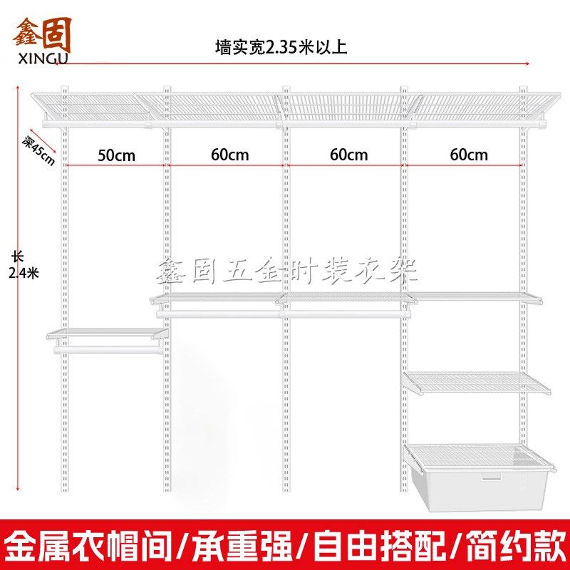 定制步入式金属衣柜上墙raa柱储物间开放式衣帽间砌墙挂衣架衣柜