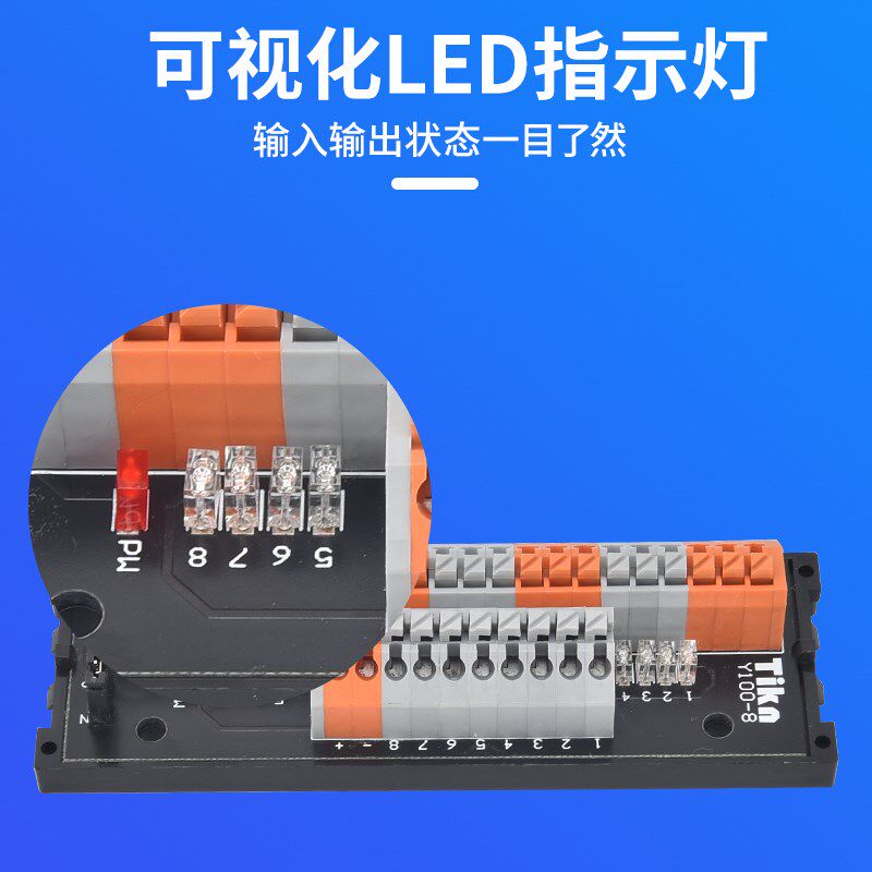迷你光电接近开关端子台4/6/8路2线3线PLC传感器P接线分线NPN/PNP