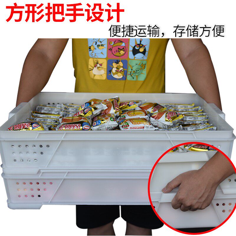塑料筐子长方形周转框水果面包蛋糕箱鸡蛋筐加厚镂空食品箱面包箱