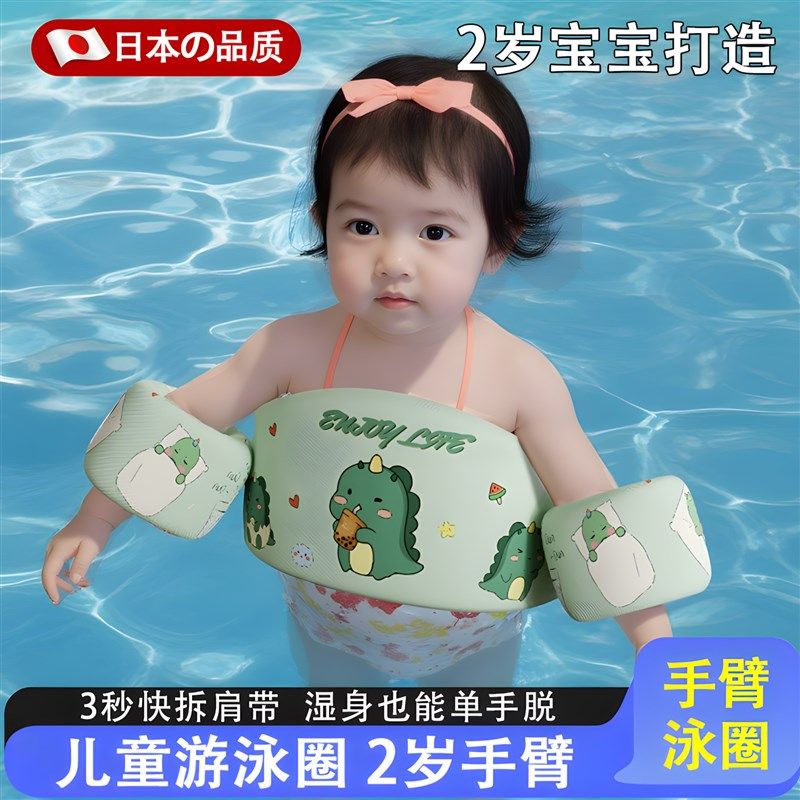 儿童游泳圈2岁宝宝手臂免充气儿童游泳圈M浮力衣加厚腋下手臂泳圈
