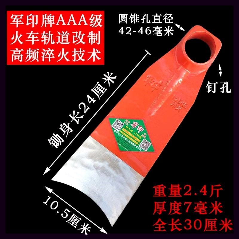 轨道钢一体锄头加厚农o用翻地开荒锄头带把包邮刨树根园林专业工