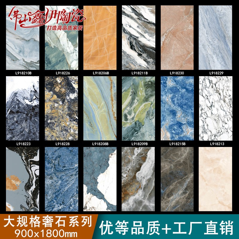 新款奢石客厅地砖900x1800大岩B板瓷砖电视背景墙砖KTV酒吧特色砖