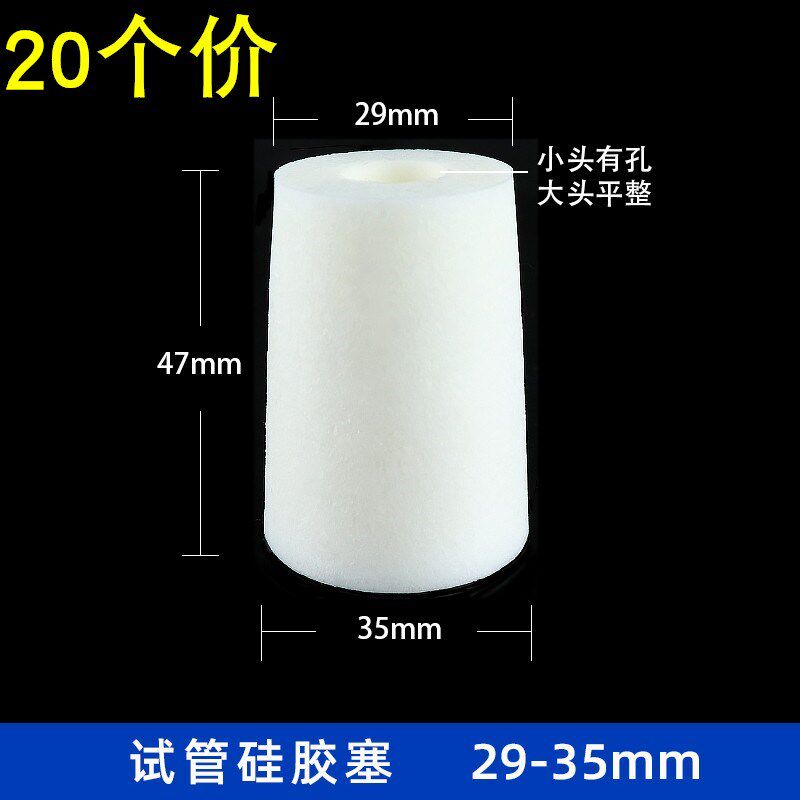 玻璃试管硅胶塞试管塞透气锥形瓶塞三角瓶塞子带砂芯实验室耐高温