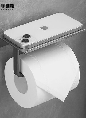 拉丝枪灰色304不锈钢纸巾架x免打孔卫生间置物卷纸架纸巾盒厕纸架