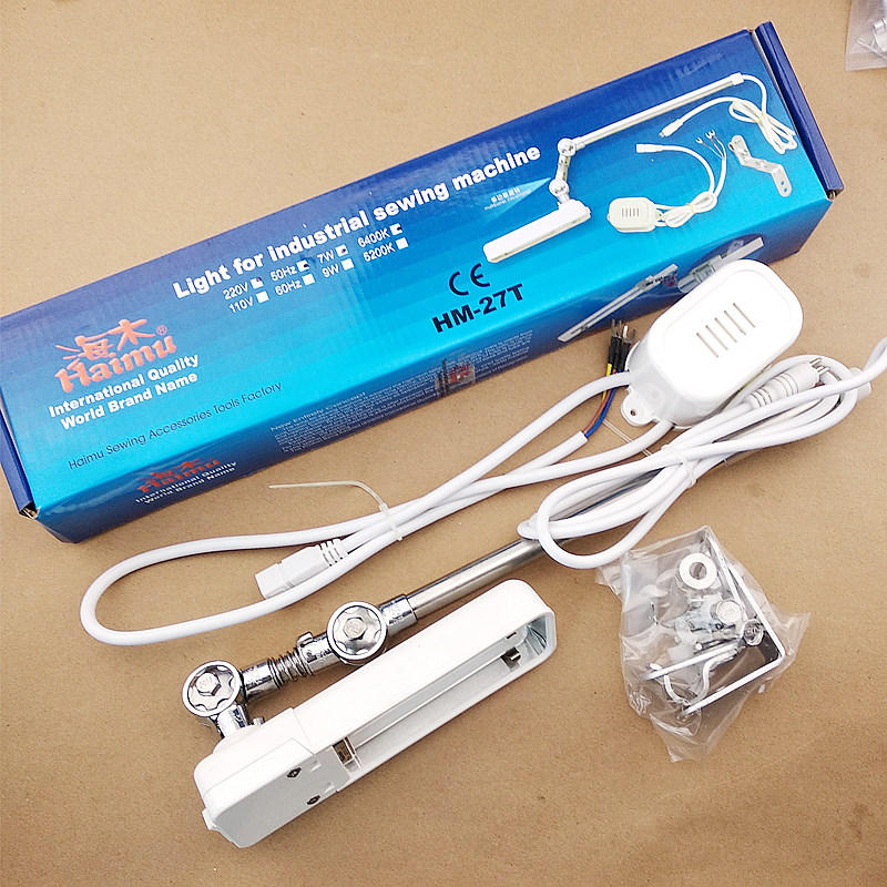海木27T衣车灯7W工业缝纫机用照明灯节能灯灯管型衣车灯缝纫机灯