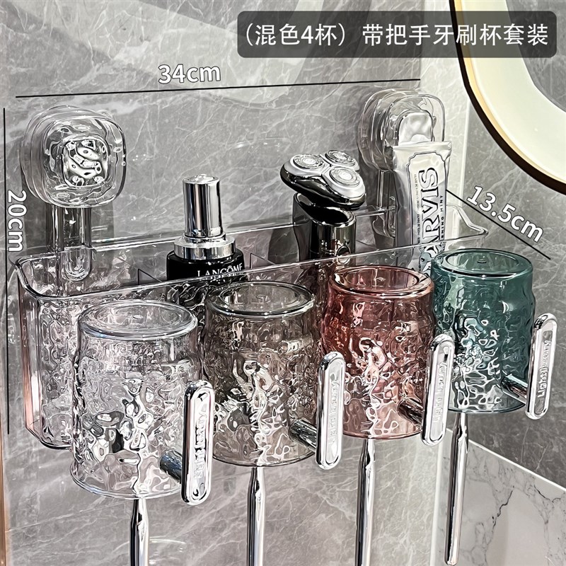 吸盘牙刷置物架免打孔卫生间带把手刷牙杯漱口杯架子壁挂式识别杯