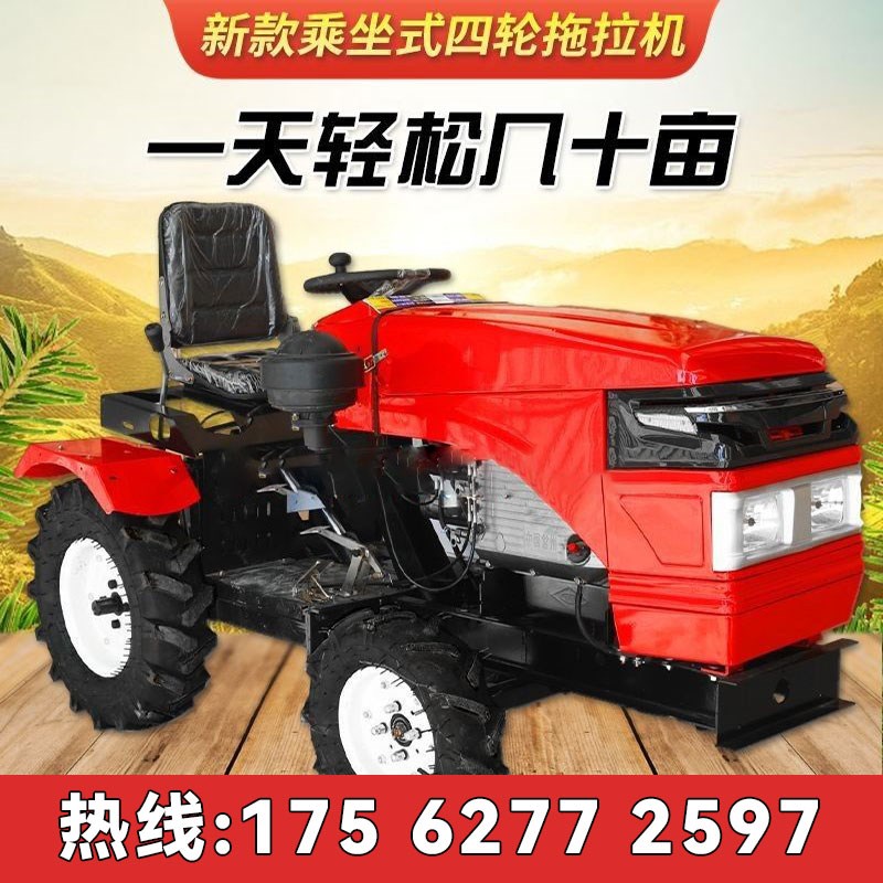 小四轮拖拉机农用多功能单杠柴油家用打田耕田小型田园管理乘坐式
