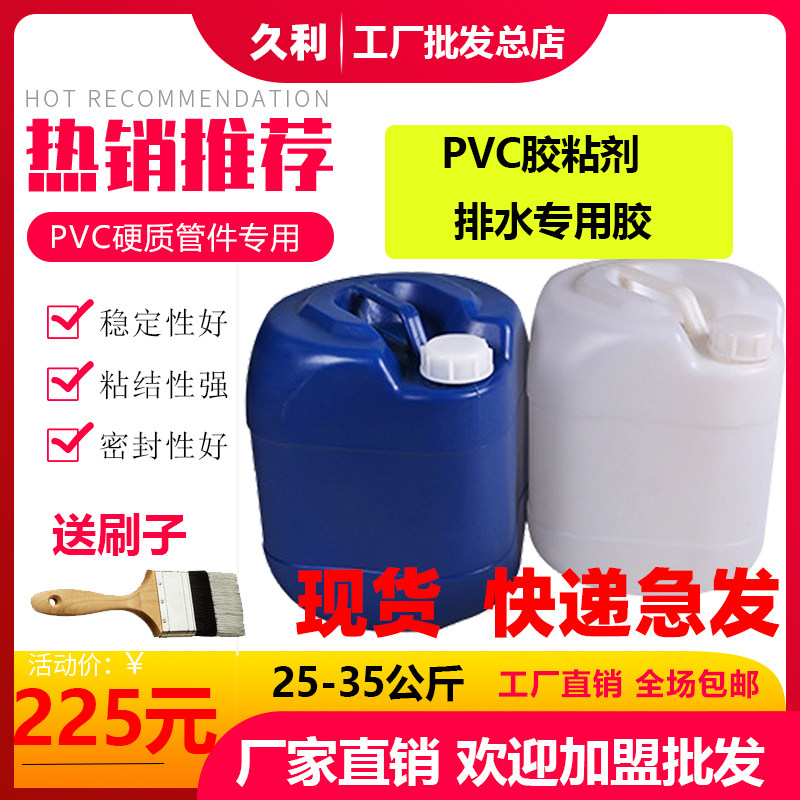 PVC胶水专用给水管上水管排水管塑料快速黏胶Y剂工程wn胶