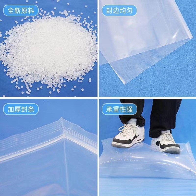 透明pe自封袋服装收纳包装袋封口骨袋胶袋食品加厚塑料密封袋定制