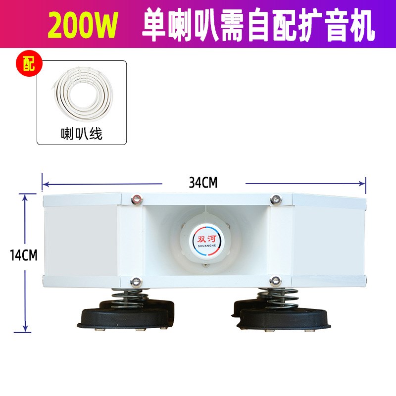 户外车载扩音机 车顶高低音四方位汽车广告宣传喇叭喊话扬声器