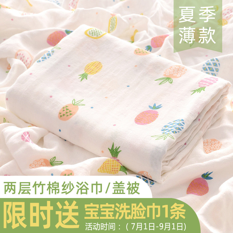 新生婴儿浴巾夏季薄款宝宝纱布被子两层2竹纤维儿童盖毯盖被