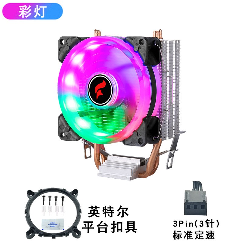 12代电脑四铜管cpu散热器9cm台式机静音塔式1151cpu风扇4针1700i5