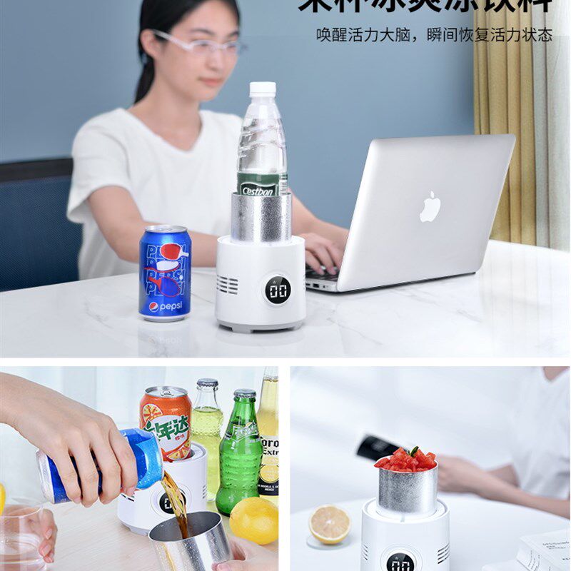 销小型制冷杯快速冰镇冰饮料杯子寝室宿舍迷你水杯速冷机可结冰神