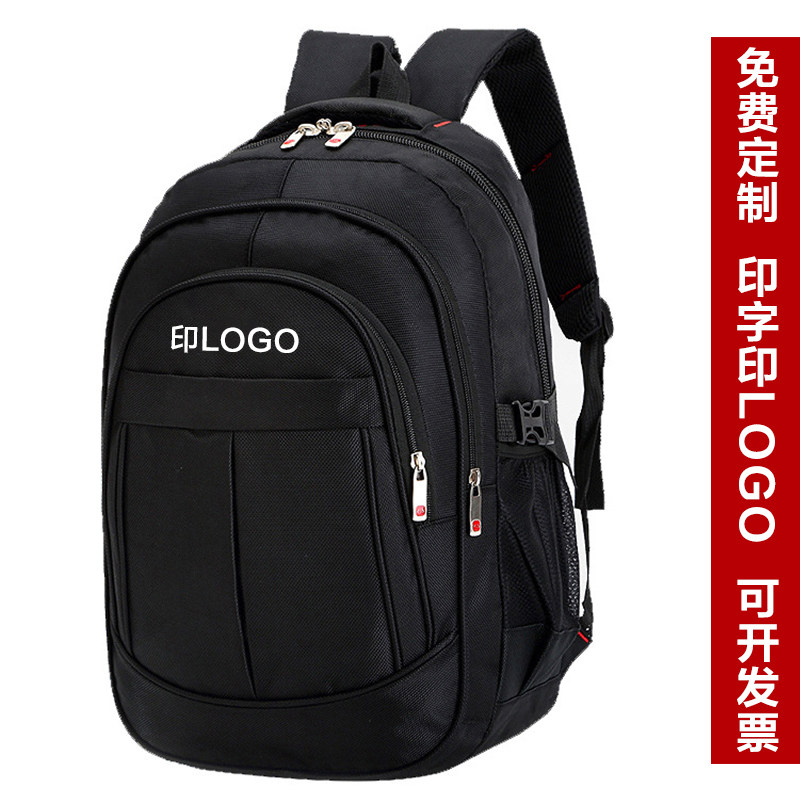 双肩包定制印lokgo背包t定做公司图案商务大容量书包企业礼品订制