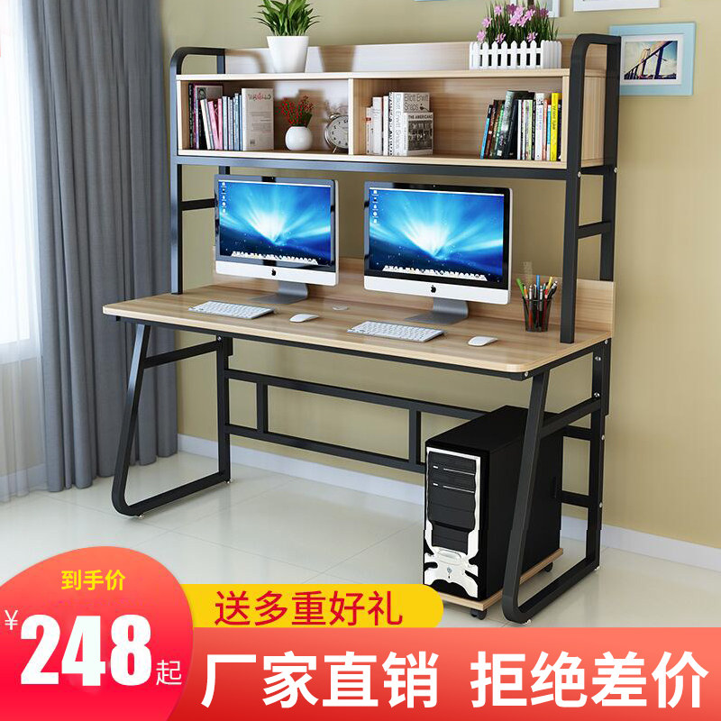 简约电脑台式桌家j用书桌书架组合经济型一体钢木办公桌学生写字