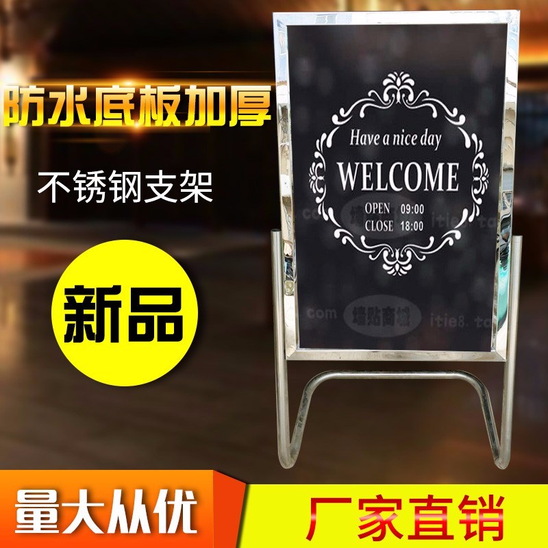 水牌展示架立牌指示牌不锈钢广告牌海报架酒店L型脚迎宾牌导向牌