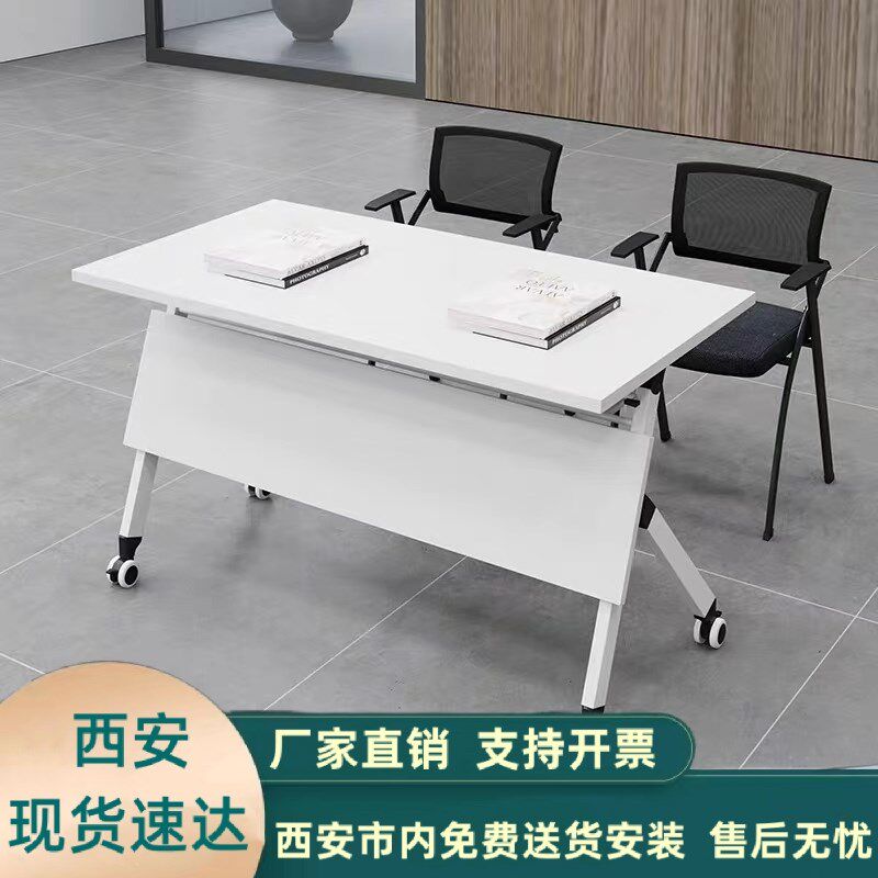 西安可移动拼f接可折叠教室培训桌学习桌课桌会议室开会研讨办公