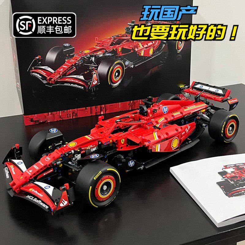 2025年机械组新品法拉F1赛车SF-24积木利4220R7男孩子拼装玩具礼