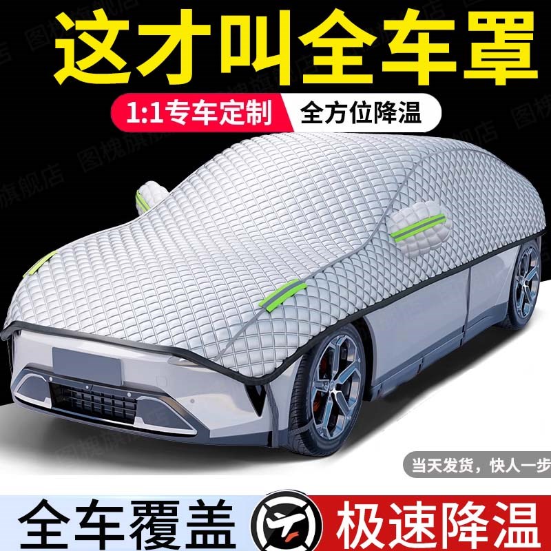 汽车遮阳前挡防晒隔热前挡风玻璃遮阳帘档光板车衣车罩伞2.026新