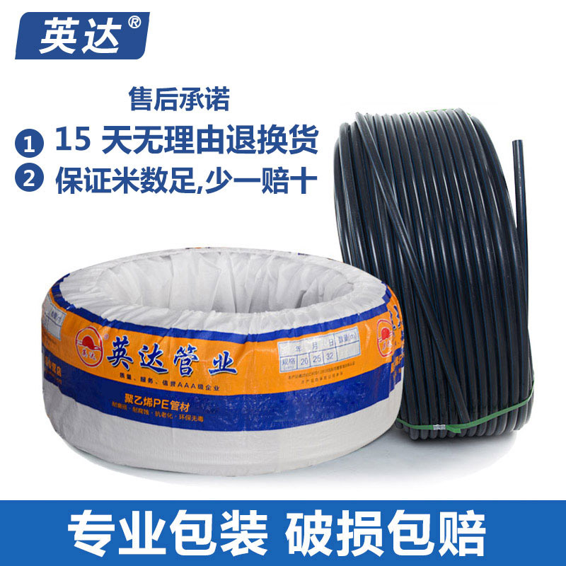 穿线管pe水管75给水管子20 25 32mmPE自来水管硬管4分6分PE塑料管