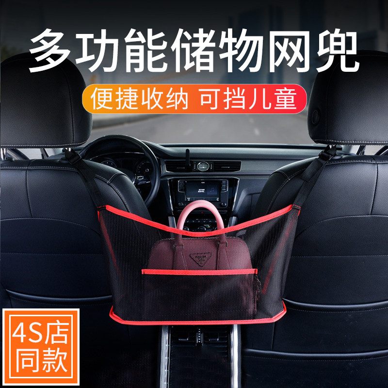 高端汽车内收纳挂袋座椅中间网z兜车载储物袋车上多功能专用置物