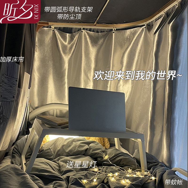 滑轨U型导轨道学生宿舍蚊帐床帘一体G式强遮光帘上下铺寝室含支架