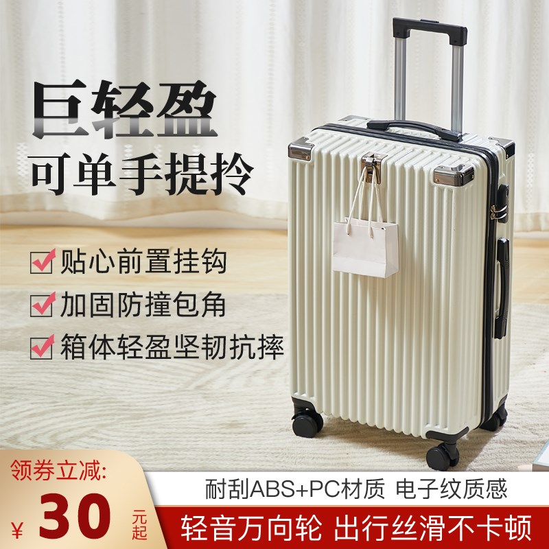 行李箱女2d026新款拉杆箱登机20寸24大容量28旅行密码皮箱子轻音